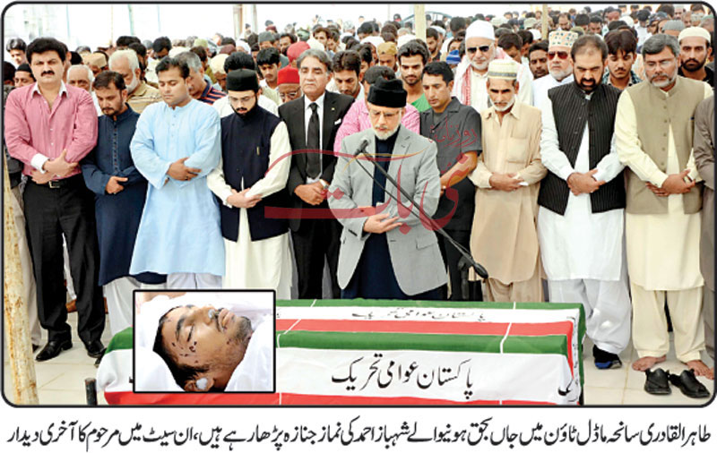 Minhaj-ul-Quran  Print Media CoverageDaily Naibaat Front Page